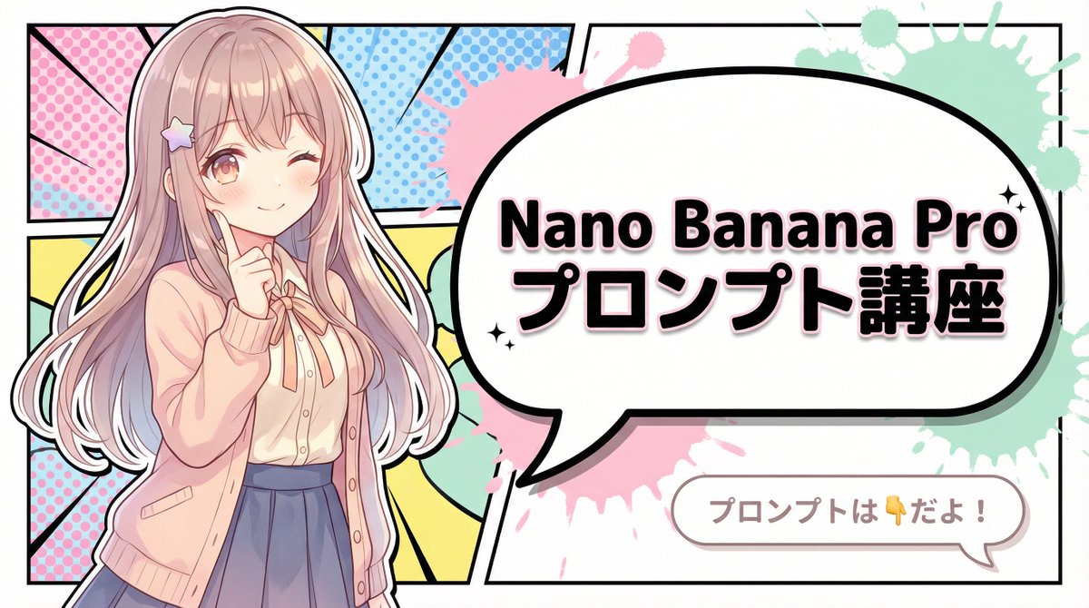 Pop-Art Anime Character Thumbnail Generator (Nano Banana Pro)